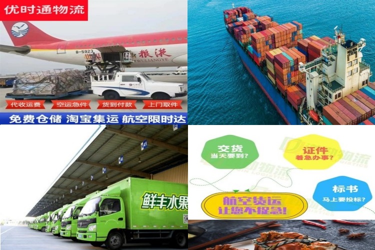秦皇岛到太原航空货运公司-秦皇岛到太原物流专线